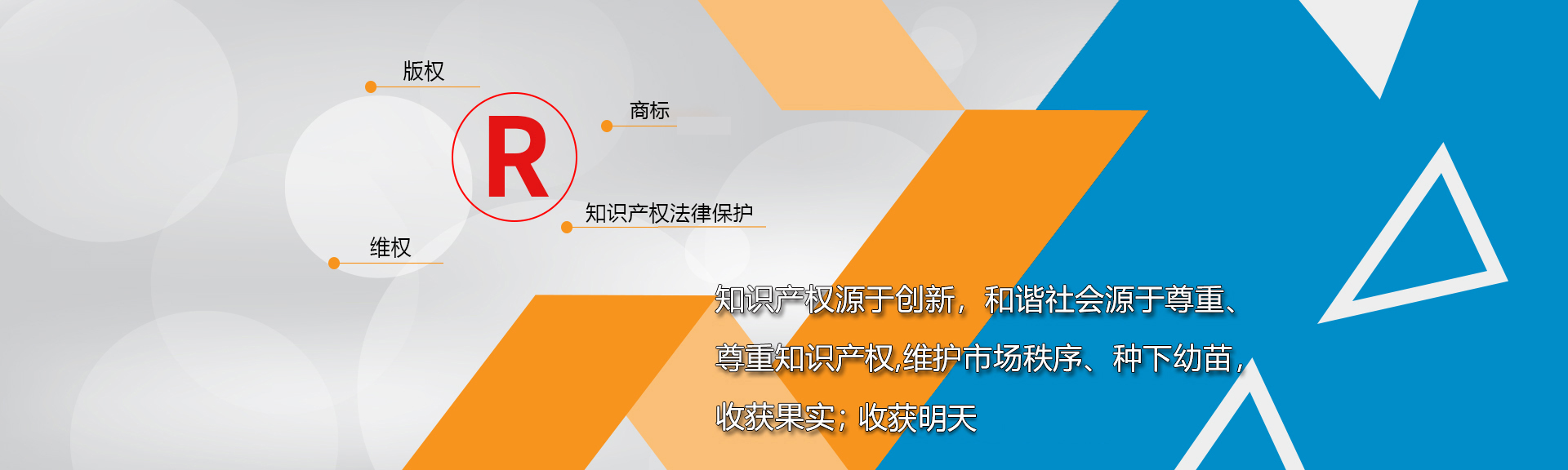 深圳市海順達(dá)知識(shí)產(chǎn)權(quán)公司